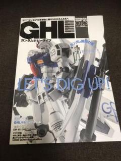 ガンダムホビーライフ 010