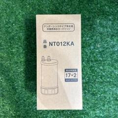 SENT012KAパナソニックPanasonicアンダーシンク浄水器カートリッジ sent012ka_0.jpg