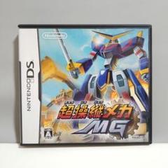 超操縦メカMG ニンテンドーDS