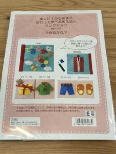 布えほんの中古 未使用品 メルカリ