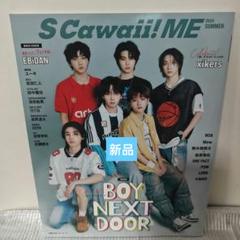 boynextdoor SCawaii!ME トレカ イハン BOYNEXTDOOR•イハン】SCawaii！購入特典トレカ - メルカリ