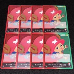 Tony Tony Chopper OP07-066 Rare 500 Years in the Future ONE