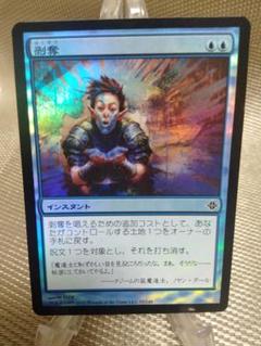 【ご確認用】エルドラージ覚醒 foil 剥奪b 日本語 1枚　MTG ご確認用】エルドラージ覚醒 foil 剥奪b 日本語 1枚 MTG - メルカリ