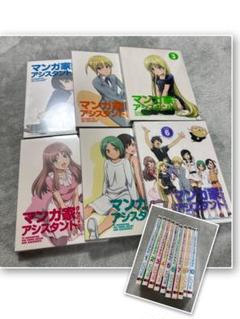 マンガ家さんとアシスタントさんと 全6巻セット ＋おまけ漫画