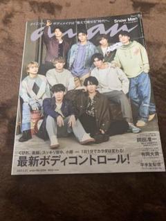 SnowMan anan 7点セット anan(アンアン) 2020/01/29号 No.2185 [The TEAM!!/SixTONES