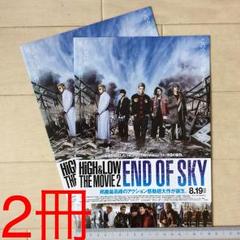 2025年最新】パンフ high＆low the movie end of sky パンフの