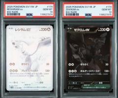 ポケモンカード ゼクロム レシラム BWR 連番 PSA10 - メルカリ