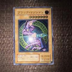 遊戯王 ブラック・マジシャン レリーフ