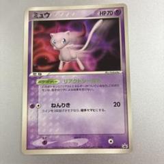 お値下げ不可ラブカス PROMO PCG-Pプロモカード 023/PCG-P ラブカス(未開封)【P】{023/PCG-P}