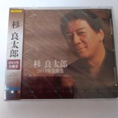 杉良太郎DVD 未開封品 2枚 2025年最新】Yahoo!オークション -#杉良太郎の中古品・新品・未
