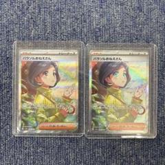 パラソルおねえさん SAR レイジングサーフ ポケモンカード