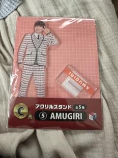 コムドットくじVol.2 くじスクエア あむぎり A賞ぬいぐるみ＆B