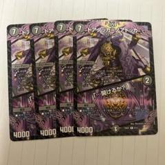 ドアノッカノアドッカ 　開けるか　4枚　mmm