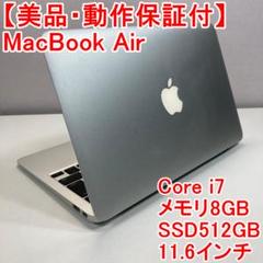 2025年最新】macbook air i7 8gbの人気アイテム - メルカリ