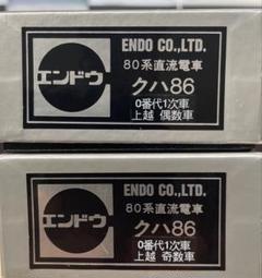 エンドウHOゲージ鉄道模型 国鉄80系直流電車クハ86 0番代1次車上越 2車両 Yahoo!オークション - エンドウ 80系 直流電車 クハ86 0番代1次