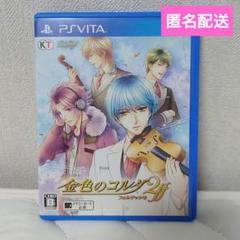 金色のコルダ2ff PS Vita ソフト