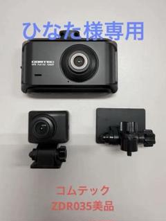 COMTEC ZDR035 ドライブレコーダー フルHD 1080P コムテック ドライブレコーダー ZDR035をレビュー！クチコミ