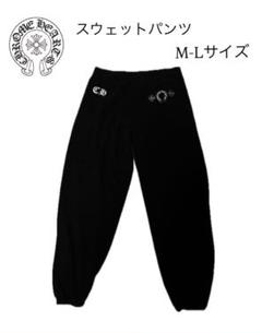 クロムハーツ×氷室京介☆スウェットパンツ☆Mサイズ☆ジャージ