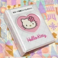 【最終値下げ】キティキルトシリーズ　カードファイル　1 サンリオ 新品 大人気 キルトシリーズ カードファイル 1個