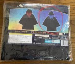 ハリー・ポッター プラチナムザッカローブ　 フリーサイズ