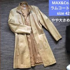 古着　MAX&Co. ラムレザー size42 羊革ロングコート　イタリア製 古着MAX&Co. ラムレザー size42 羊革ロングコートイタリア製