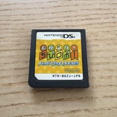 おかえり!ちびロボ!ハッピーリッチー大そうじ! DS