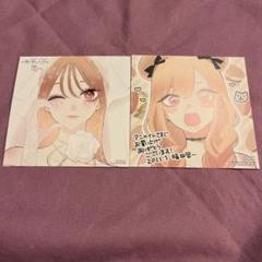 その着せ替え人形は恋をする 15、9巻 アニメイト特典　ミニ色紙各1枚