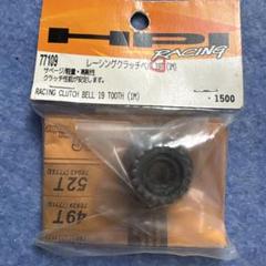 hpiサベージ デフ ベベルギア set 43/13t 2個(一台分) - メルカリ