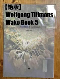 絶版】Wolfgang Tillmans Wako Book 5 未開封 - メルカリ