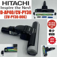 日立 HITACHI 紙パック掃除機 ヘッド D-AP40 回転ブラシ - メルカリ