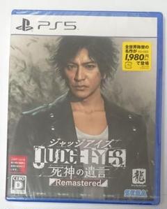 【未開封/未使用】PS5 ジャッジアイズ 死神の遺言 Remastered