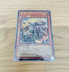 遊戯王　教導の雷霆フルルドリス　レリーフ　①