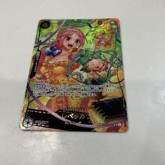 レベッカワンピースカード