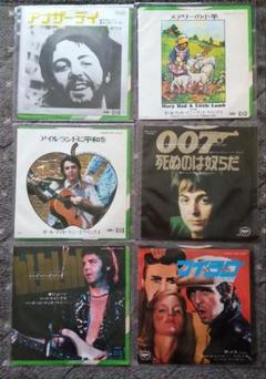ポール・マッカートニー 貴重EPシングル盤 9枚 - メルカリ