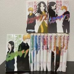トワイライト 全巻 1〜13巻セット - メルカリ