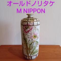 【傑作】Noritake オールドノリタケ 花瓶 花柄 木村義一サイン入り 花器 傑作】Noritake オールドノリタケ 花瓶 花柄 木村義一サイン入り