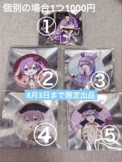 2025年最新】ちょこらびグッズの人気アイテム - メルカリ