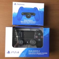 新品 PS4 コントローラー DUALSHOCK ブラック+背面アタッチメント