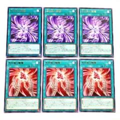 遊戯王 時を裂く魔瞳 CYAC 死を謳う魔瞳 ROTA 字レア 各3枚