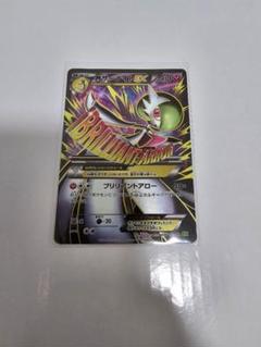 サーナイトEX SR XY5 タイダルストーム 075/070