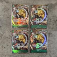 2025年最新】ワンピースカード キラー パラレルの人気アイテム