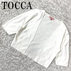 TOCCA XS カーディガン　白 TOCCA XS カーディガン 白【洗える】 - メルカリ