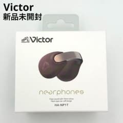 新品未開封 Victor ワイヤレスイヤフォン HA-NP1T マルーンのサムネイル