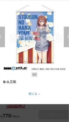 二乃　スクラッチ　くじ 2025年最新】スクラッチくじ 二乃の人気アイテム - メルカリ