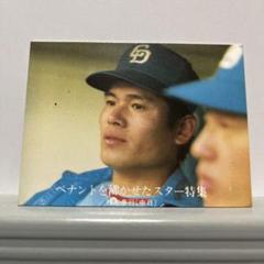 73年版カルビープロ野球カード No.225松本幸行 西日本版 中日