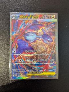 ラティアスexSAR Amazon.co.jp: ポケモンカードゲームSV sv7a 強化拡張パック