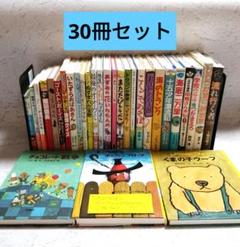 児童書 40冊セット　まとめ売り　小学　中学年〜高学年〜 児童書 30冊セット まとめ売り 中学年〜 高学年〜 - メルカリ