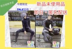 近日削除・赤字覚悟・新品】呪術廻戦 五条悟 夏油傑 ちょこのせ