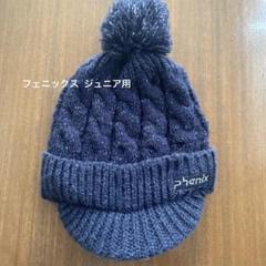 2025年最新】phenix フェニックス ニット帽の人気アイテム