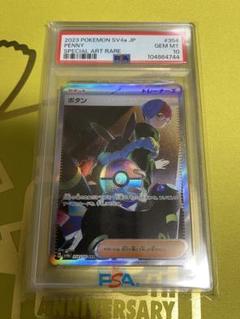 2025年最新】ボタン sar psa10の人気アイテム - メルカリ